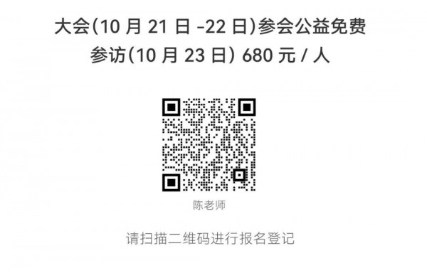 两天大会+半天参访，2026托幼高质量发展大会10月上海见