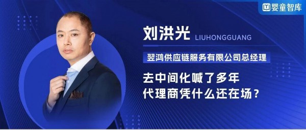 代理商没有护城河？他认为“控货控价是根本价值！”