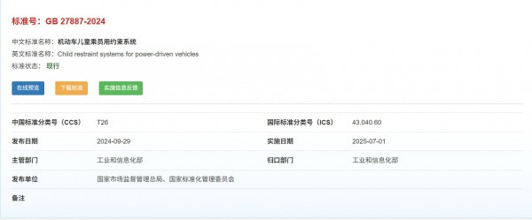 中国造了全球80%的儿童安全座椅，使用率为什么上不去？
