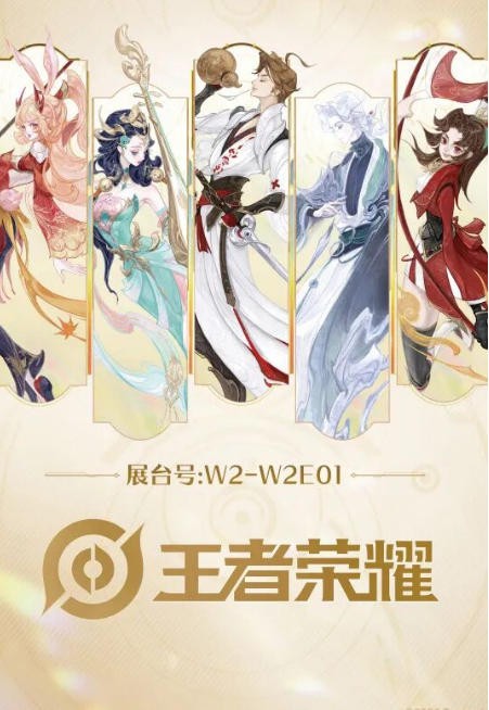 刺客信条、蛋仔派对、王者荣耀、魔兽世界、拳皇、仙剑奇侠传......人气电子游戏IP阵容抢先看|CLE先睹为快④