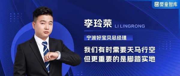 看见方向可以慢一点，但母婴店必须把自己的经营能力真正做出来