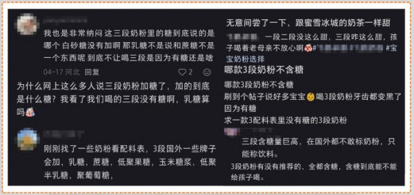 99%的宝宝奶粉都没加糖，甜味从何而来？真相竟然藏着这么多好处！