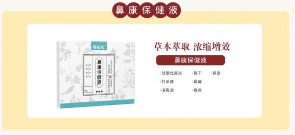 续约启新程，深耕中医婴童健康赛道｜河南萌贝聪健康产业有限公司成功续约婴童品牌网!