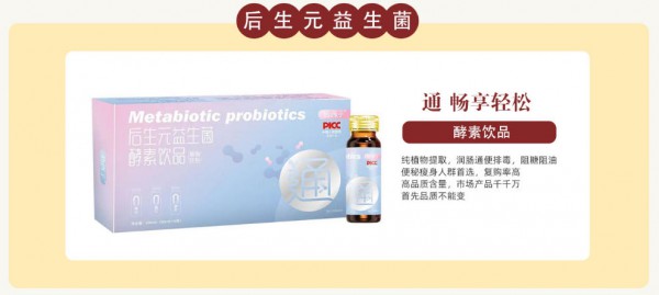 续约启新程，深耕中医婴童健康赛道｜河南萌贝聪健康产业有限公司成功续约婴童品牌网!