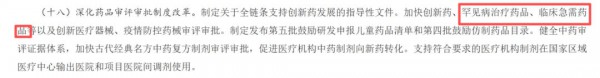 首款国产氨基酸、罕见病营养素组件接连过注，国产特配粉将迎新格局？