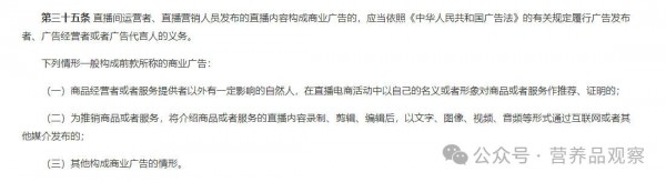 达人、网红带货“蓝帽子”禁令实施，直播间还是营养品好渠道吗？