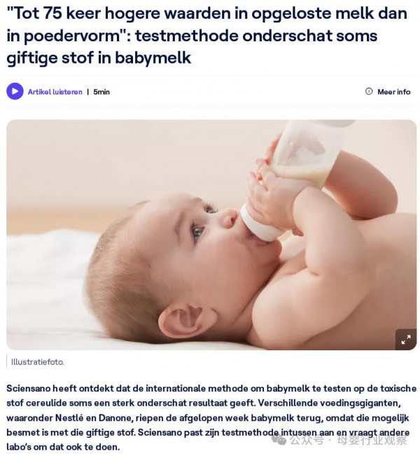 溶解后毒素含量剧增？问题ARA原料有新警示