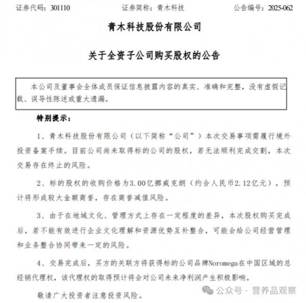 电商运营六大龙头，集体看向大健康？