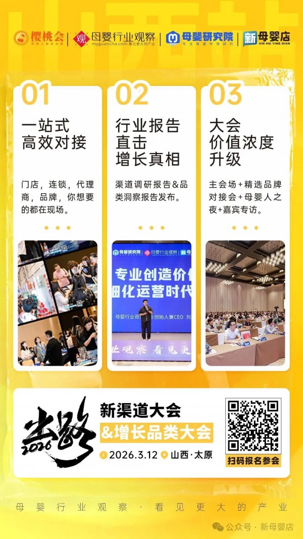 孩子王领衔，母婴头部连锁们今年打算怎么干？