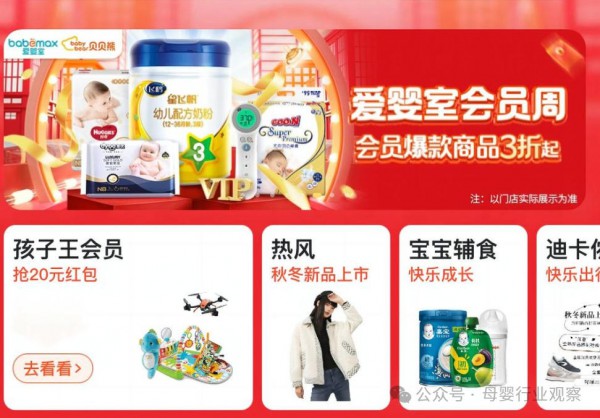 线下纸尿裤逆袭：“我们靠即时零售抢回客户”