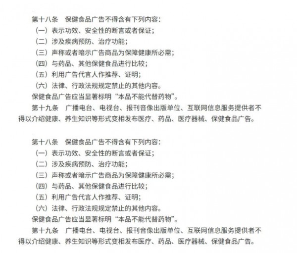 收藏！营养健康宣传禁用清单，这些词不能用