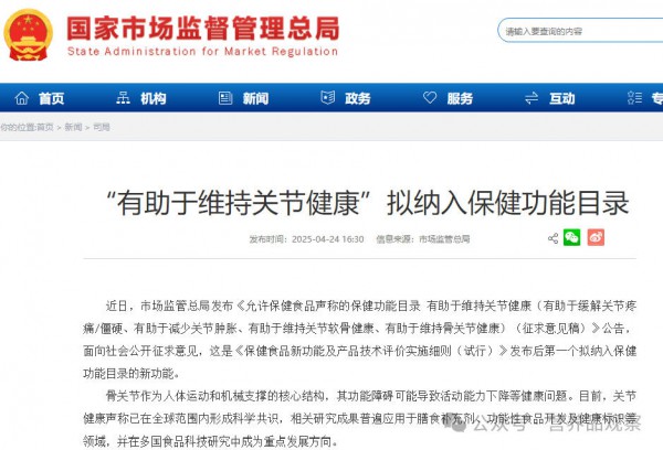 关节健康新风口，2026谁能复刻“MoveFree式爆发”？