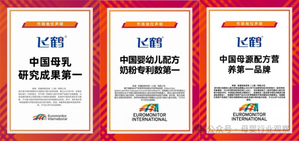 更适合中国敏宝体质！飞鹤以精准营养矩阵抢抓水解蛋白奶粉关键机遇