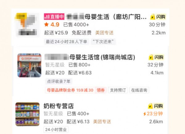即时零售+本地团购，母婴店2026年一定要抓住的“附近”红利