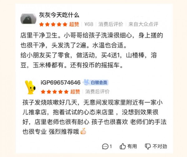 即时零售+本地团购，母婴店2026年一定要抓住的“附近”红利