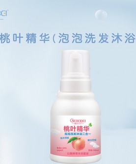 橙色贝贝桃叶精华浴液：给宝宝的天然纯净呵护！
