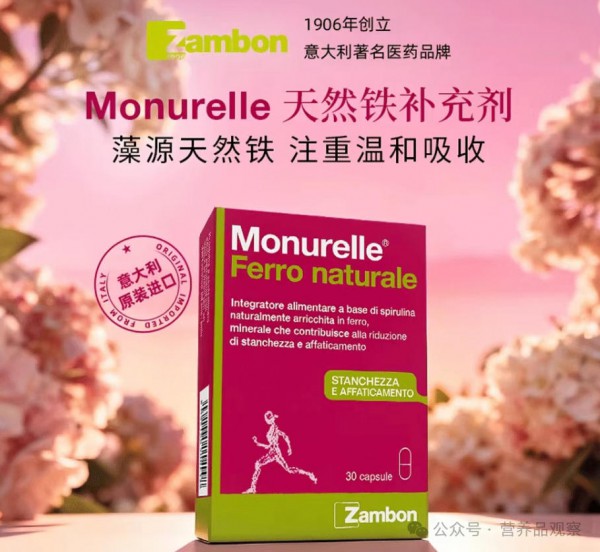 赞邦 Zambon：由内而外，自在绽放，深耕中国市场，传递专业女性健康关怀
