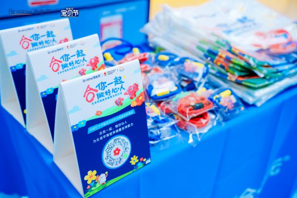 第二届“宝贝节”燃爆终端！合生元“品牌+渠道”战略再提速