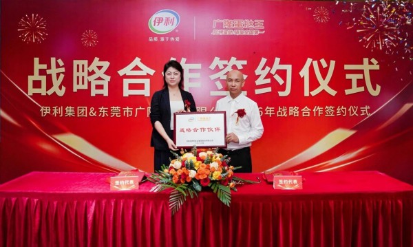 跨界合作！伊利又有新“搭子”了！