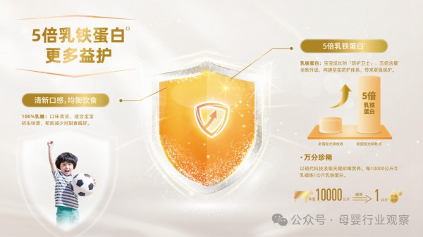 配方靶向精准，品质全程可溯！光明牧场新国标奶粉重塑喂养信任