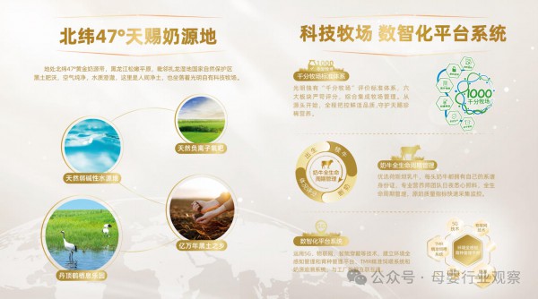 配方靶向精准，品质全程可溯！光明牧场新国标奶粉重塑喂养信任
