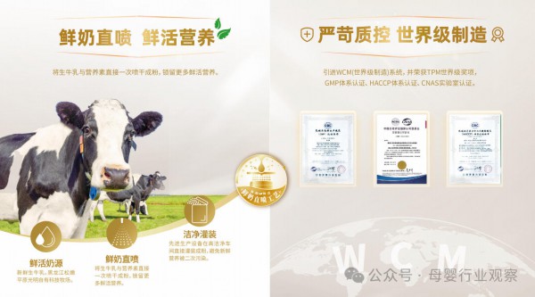配方靶向精准，品质全程可溯！光明牧场新国标奶粉重塑喂养信任