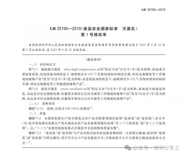 别再给孩子喝“假牛奶”了！一篇读懂国家牛奶标准