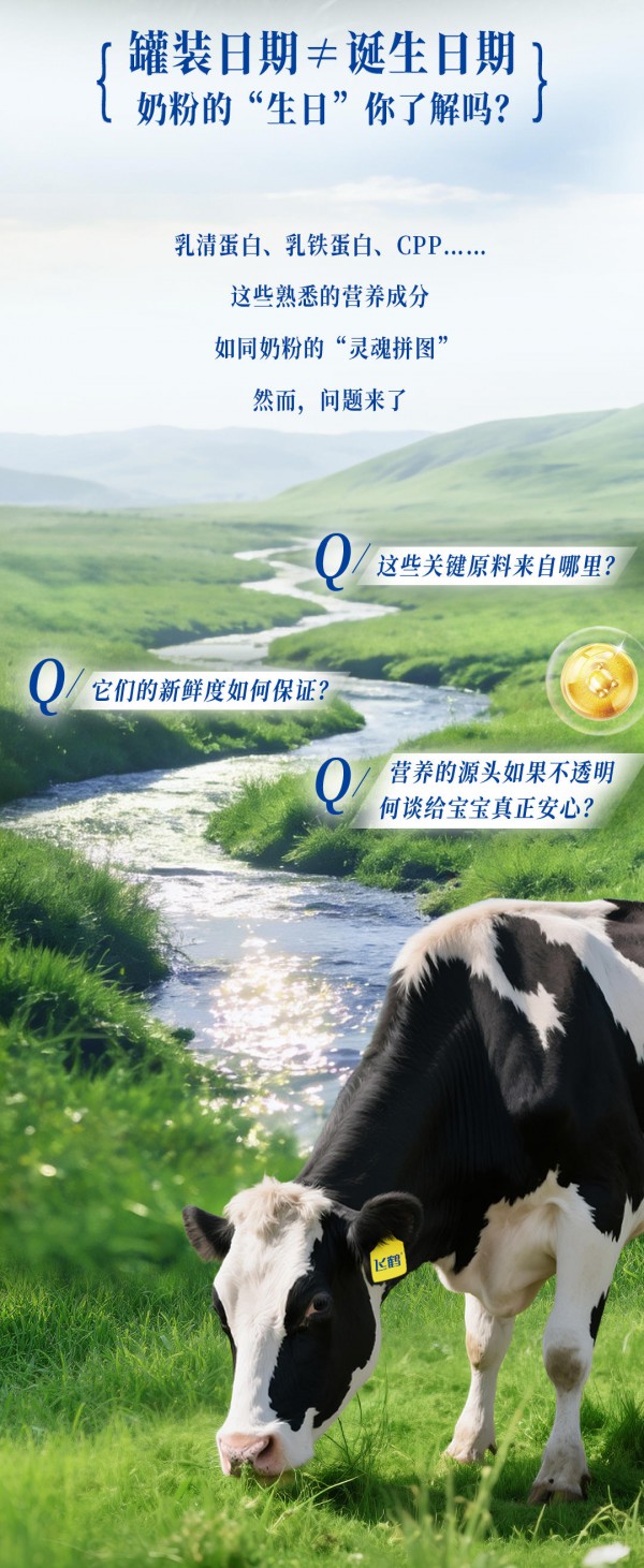 奶粉原料，远不止“生牛乳”那么简单