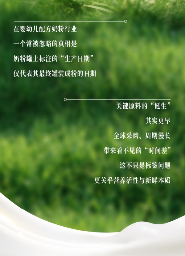 奶粉原料，远不止“生牛乳”那么简单