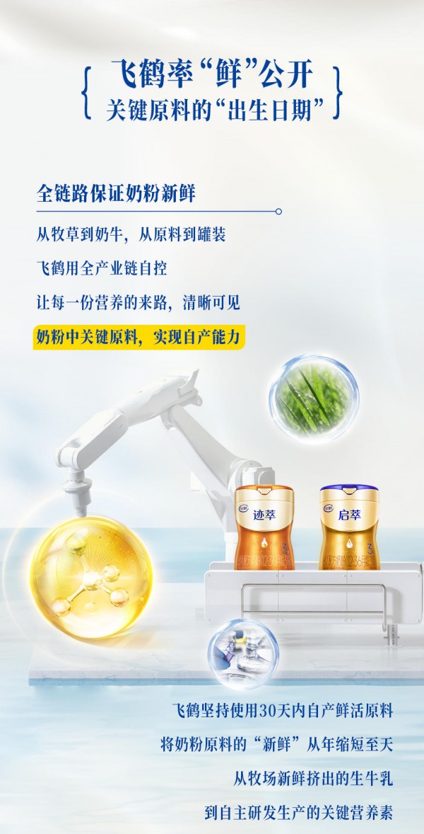 奶粉原料，远不止“生牛乳”那么简单