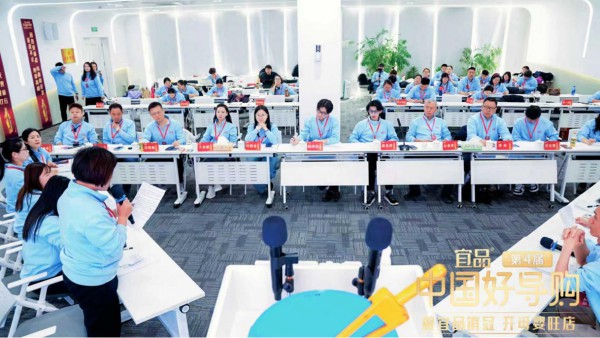 第四届宜品《中国好导购》半决赛创新加码，迭代母婴终端核心竞争力