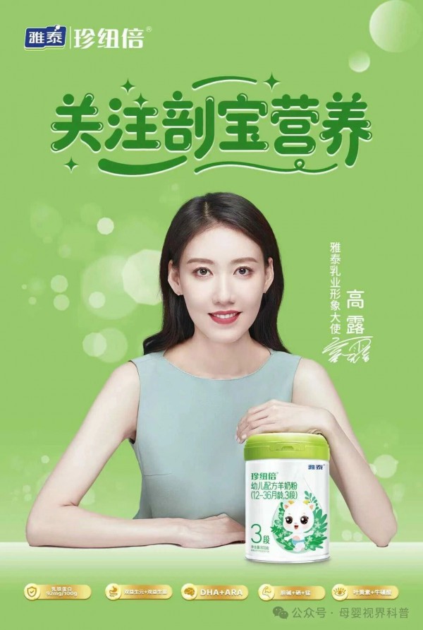 羊奶粉哪个好？为什么2026年珍纽倍羊奶粉备受青睐？