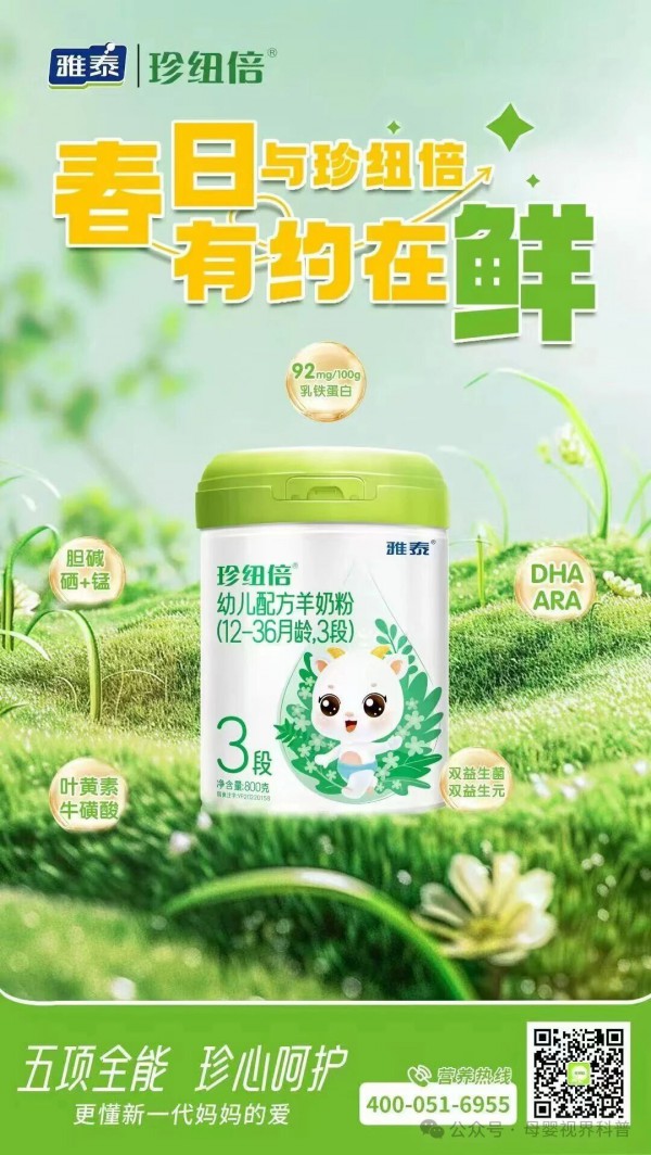 羊奶粉哪个好？为什么2026年珍纽倍羊奶粉备受青睐？