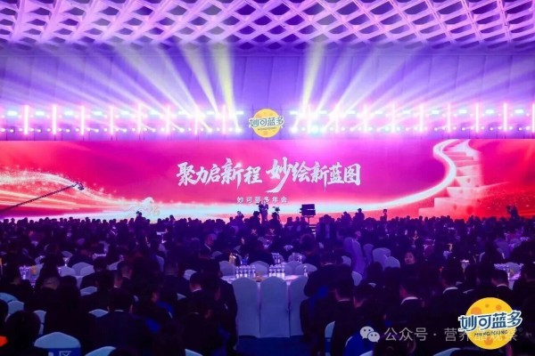 妙可蓝多放话：五年、百亿、四大营养体系！