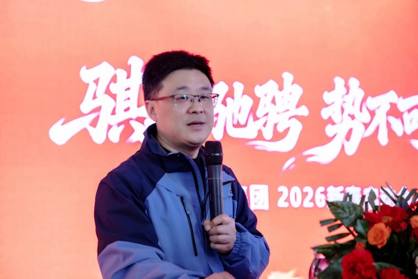 骐骥驰骋，势不可挡 | 人之初集团2026新春启动会高燃回顾