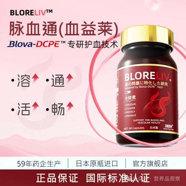 天然血管“清道夫”水蛭素，正在心血管营养赛道“大杀四方”