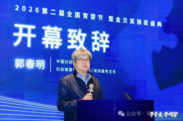 第二届全国育婴节启幕，金贝奖重塑行业专业标杆
