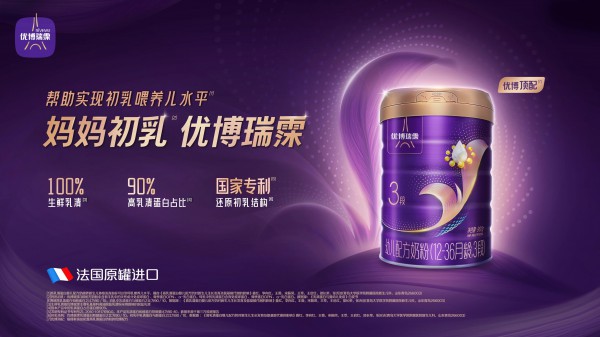 轻松带娃，做快乐宝妈｜这款奶粉真是母婴店俘获消费者芳心的宝藏“搭子”