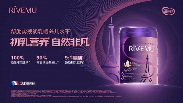 轻松带娃，做快乐宝妈｜这款奶粉真是母婴店俘获消费者芳心的宝藏“搭子”