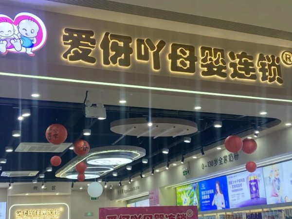 【深潜一线116】广东母婴连锁的新变化：货架退后，顾客上前