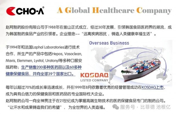 身高管理营养素~韩国15000家药店同步销售~池博士高乐高成长液【即将上市】