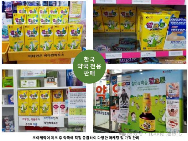 身高管理营养素~韩国15000家药店同步销售~池博士高乐高成长液【即将上市】