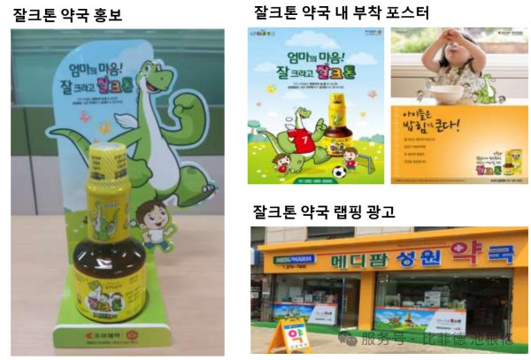 身高管理营养素~韩国15000家药店同步销售~池博士高乐高成长液【即将上市】