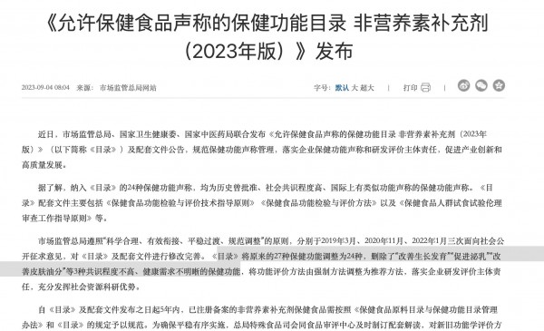 赖氨酸促长高？起底“长高神药”背后的市场乱象