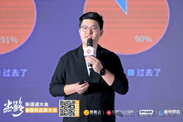 观点碰撞，洞见未来！新渠道大会&增长品类大会上午场精彩合集来了