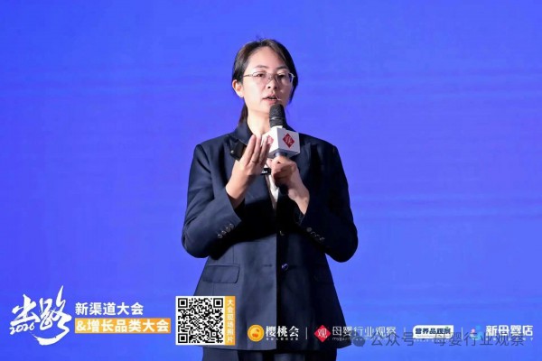 观点碰撞，洞见未来！新渠道大会&增长品类大会上午场精彩合集来了