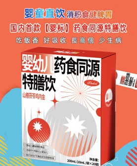施儿佳婴幼儿药食同源特膳饮（山楂茯苓鸡内金）：婴童直饮消积食，健脾胃！
