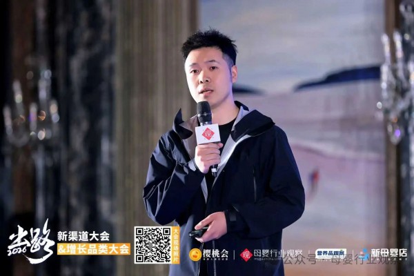 前瞻趋势，把脉风向！新渠道大会&增长品类大会下午场精彩合集来了