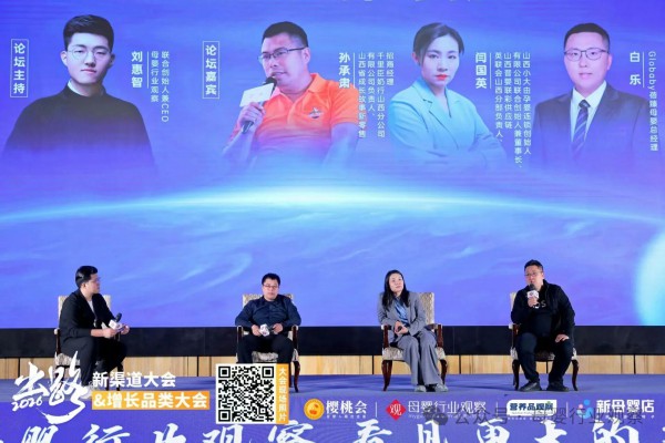 前瞻趋势，把脉风向！新渠道大会&增长品类大会下午场精彩合集来了