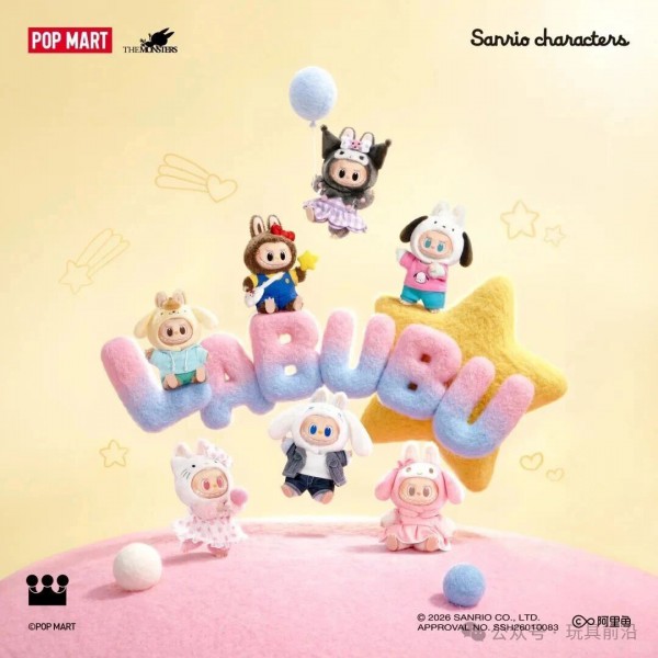 泡泡玛特LABUBU联名三丽鸥盲盒开售即秒罄！